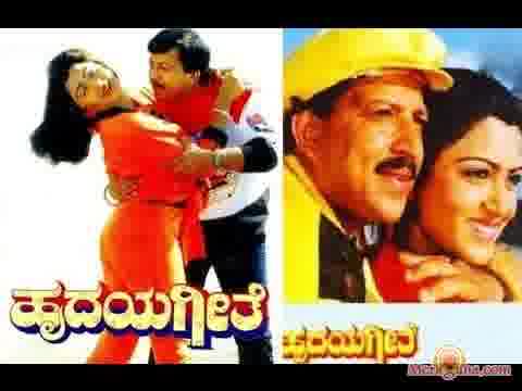 Poster of Hridaya Geethe (1989)